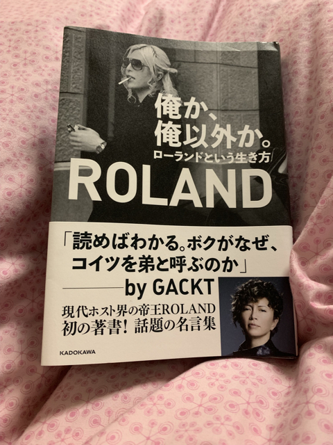 与沢翼さんのブチ抜く力を見て投資したくなって 28歳掃除屋社長 らふブログ